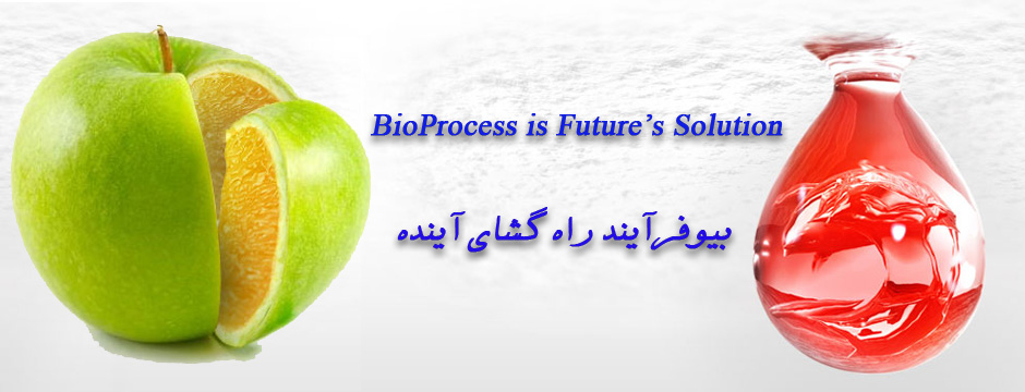 بهترین گزینه در صنعت بیوفرآیند